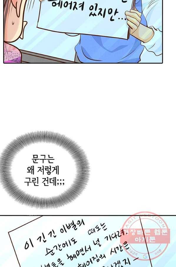 궁 [컬러판] 67화 28