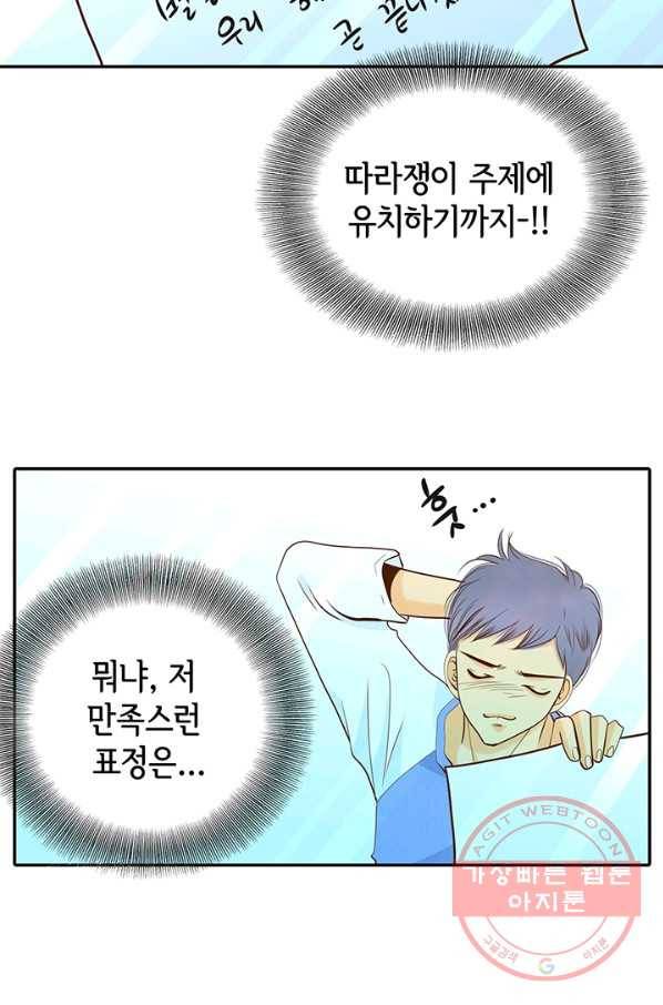 궁 [컬러판] 67화 29
