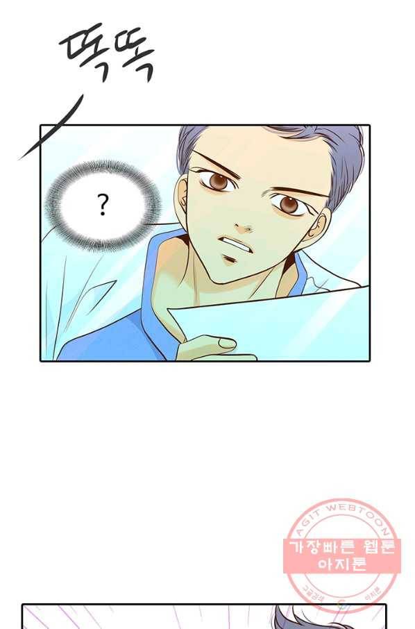 궁 [컬러판] 67화 30