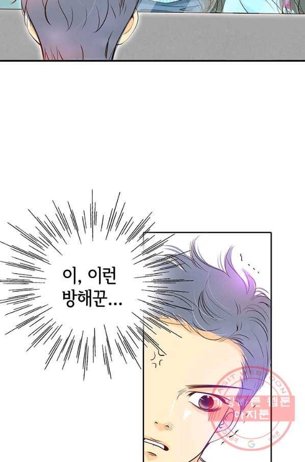 궁 [컬러판] 67화 33