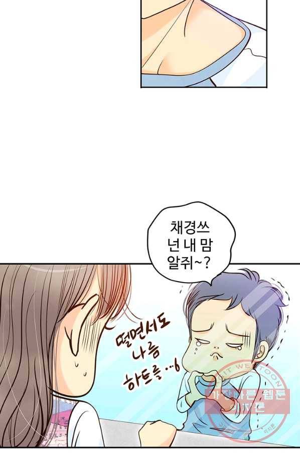 궁 [컬러판] 67화 34