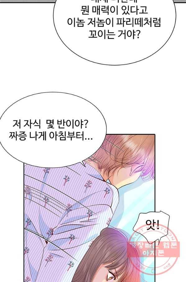 궁 [컬러판] 67화 37