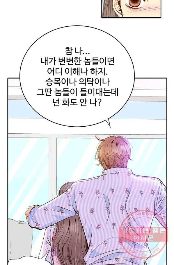 궁 [컬러판] 67화 39