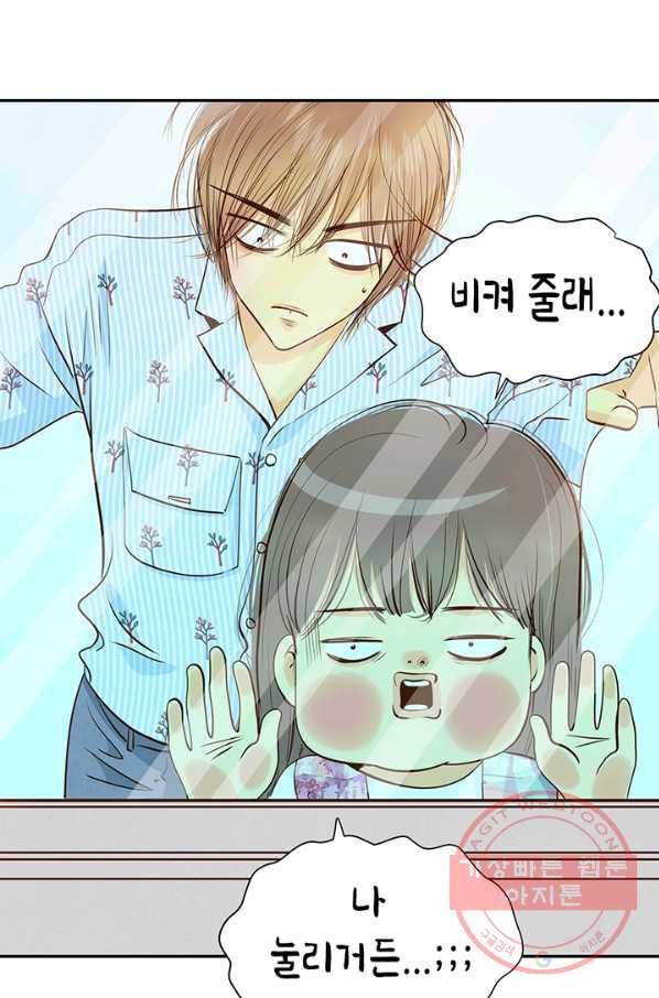 궁 [컬러판] 67화 42