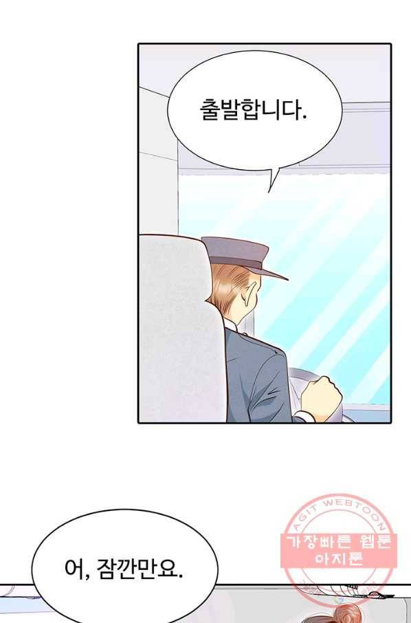 궁 [컬러판] 67화 44