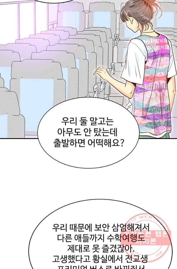 궁 [컬러판] 67화 45