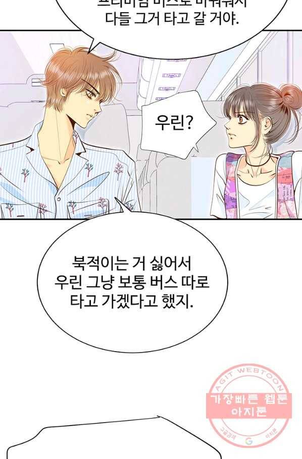 궁 [컬러판] 67화 46