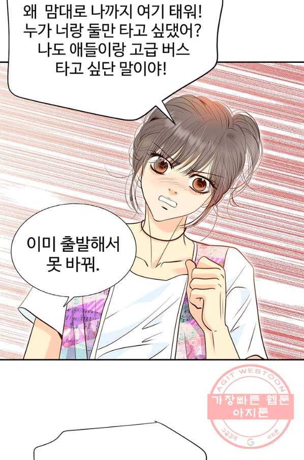 궁 [컬러판] 67화 47