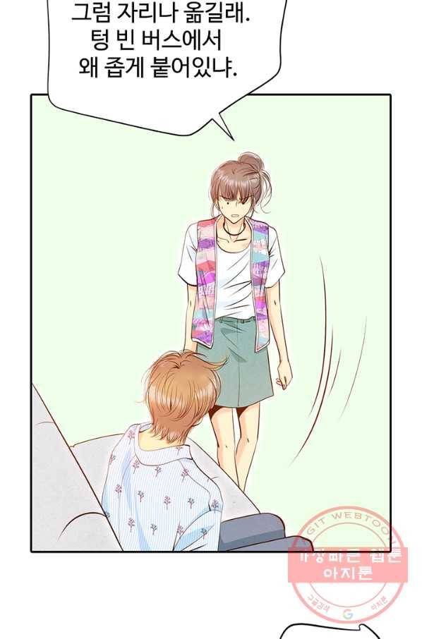 궁 [컬러판] 67화 48