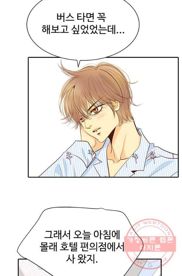 궁 [컬러판] 67화 51