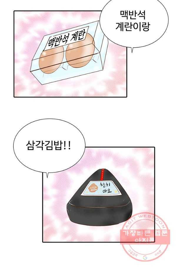 궁 [컬러판] 67화 53