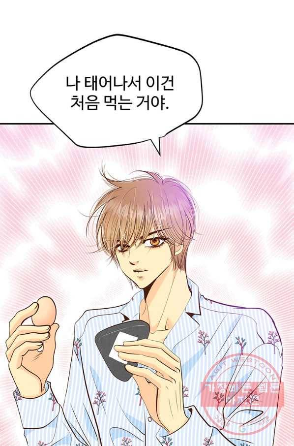궁 [컬러판] 67화 54