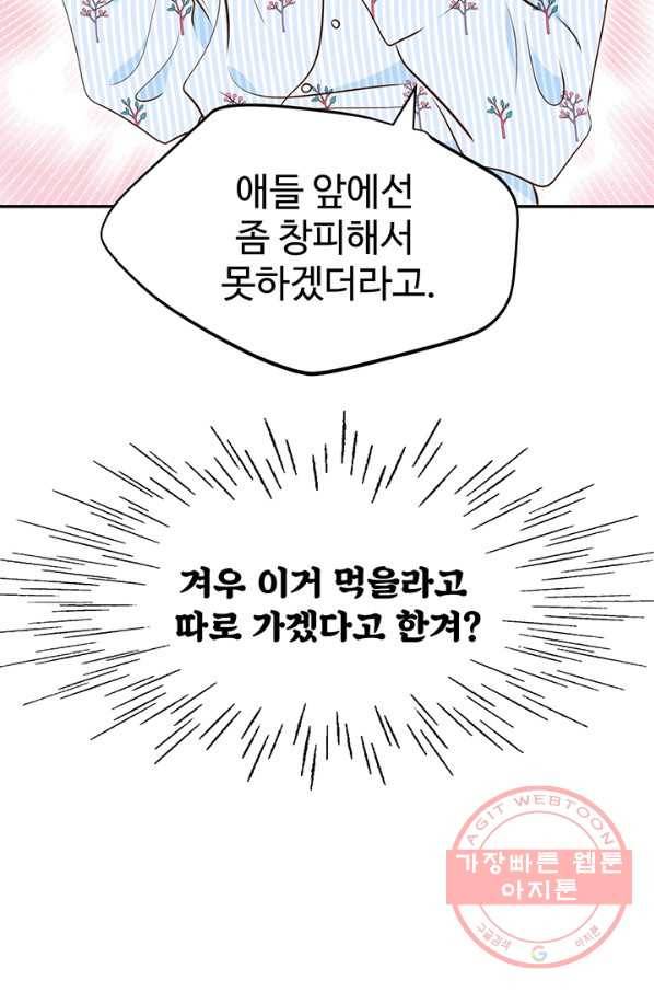 궁 [컬러판] 67화 55