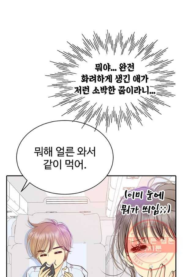 궁 [컬러판] 67화 56