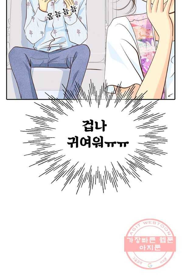 궁 [컬러판] 67화 57