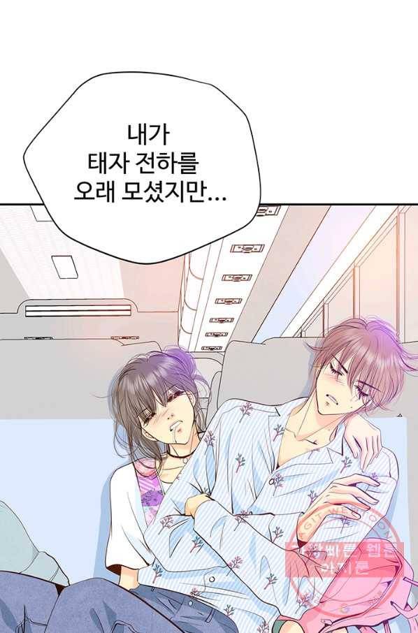 궁 [컬러판] 67화 61
