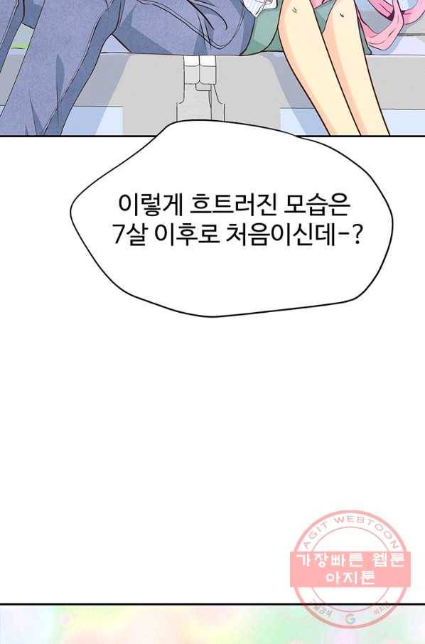 궁 [컬러판] 67화 62