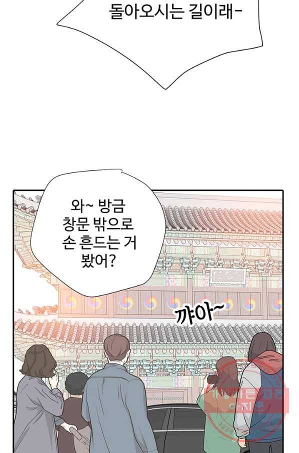 궁 [컬러판] 67화 64