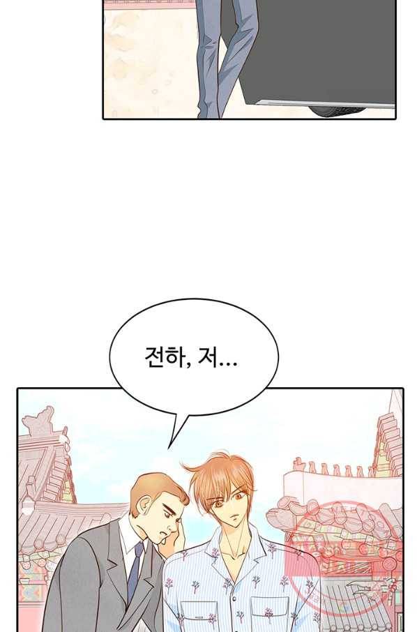 궁 [컬러판] 67화 67
