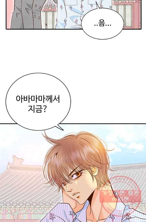 궁 [컬러판] 67화 68