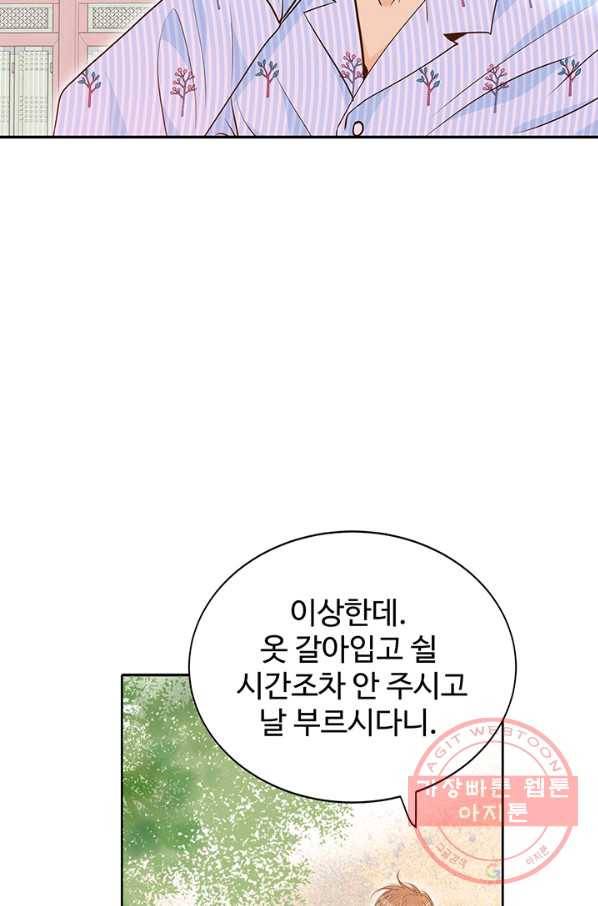 궁 [컬러판] 67화 69
