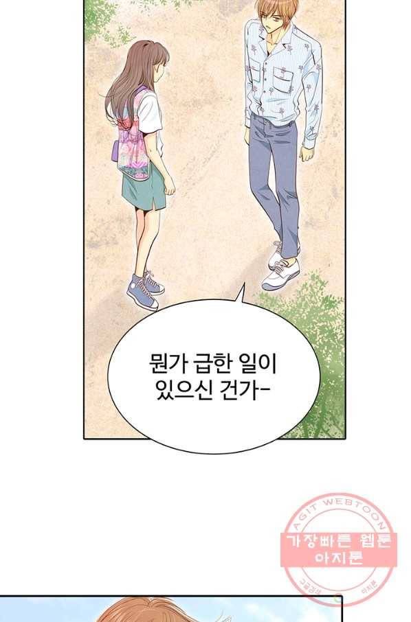 궁 [컬러판] 67화 70