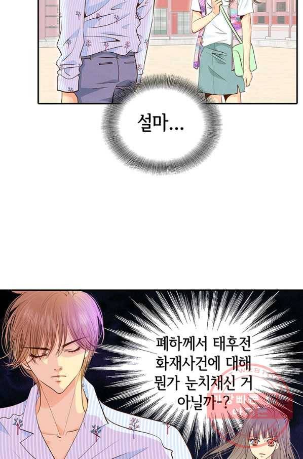 궁 [컬러판] 67화 72