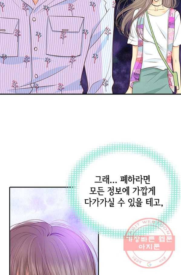 궁 [컬러판] 67화 73