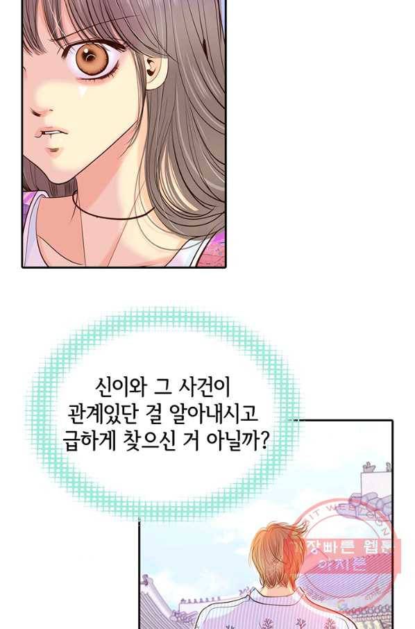 궁 [컬러판] 67화 74