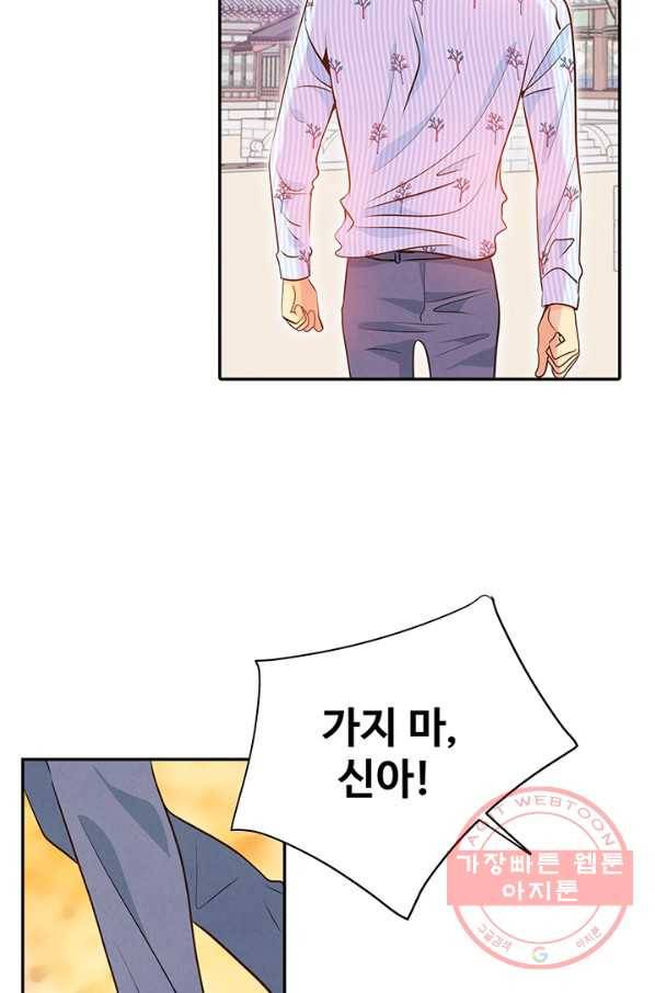 궁 [컬러판] 67화 75