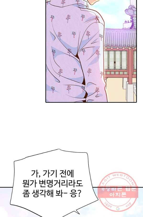 궁 [컬러판] 67화 77
