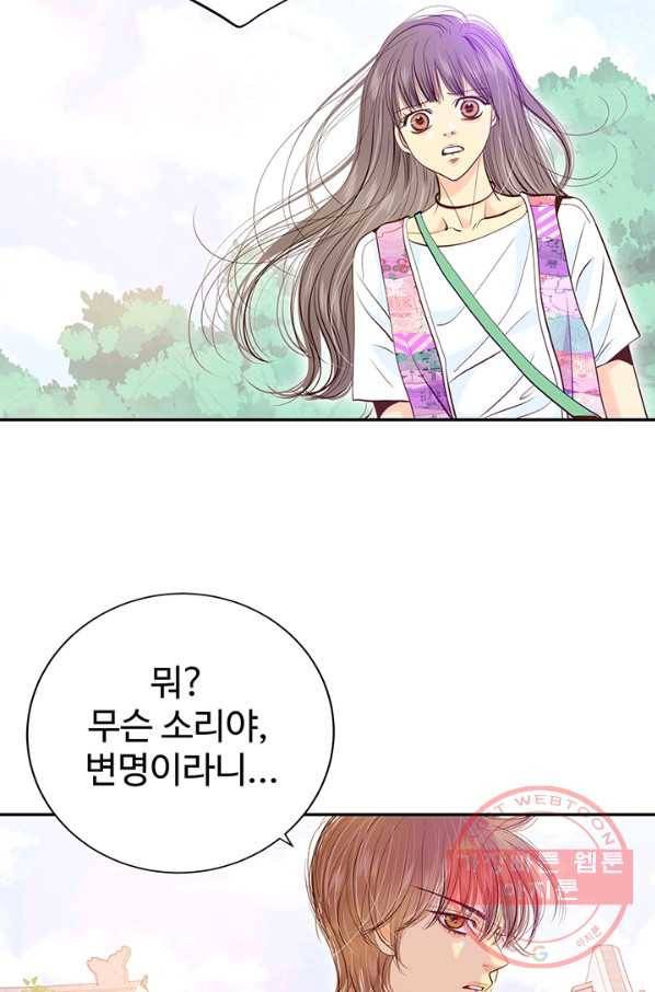궁 [컬러판] 67화 78