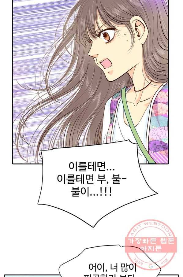 궁 [컬러판] 67화 80