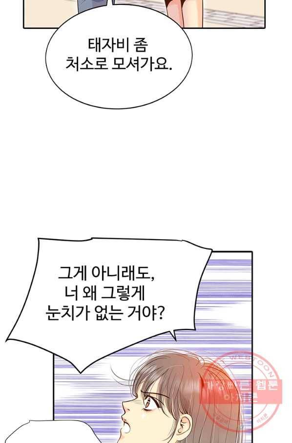 궁 [컬러판] 67화 83
