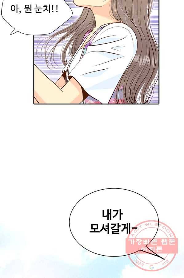 궁 [컬러판] 67화 84