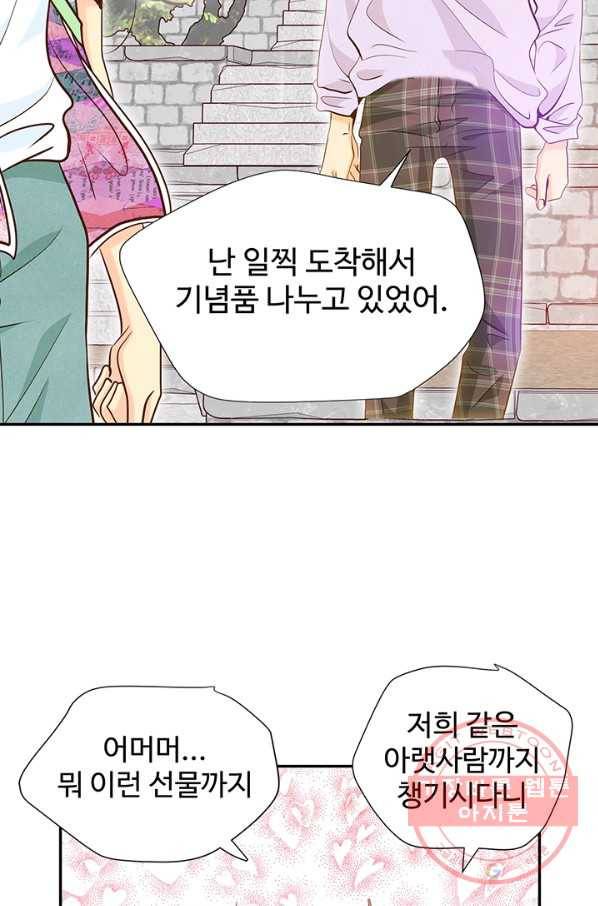 궁 [컬러판] 67화 87