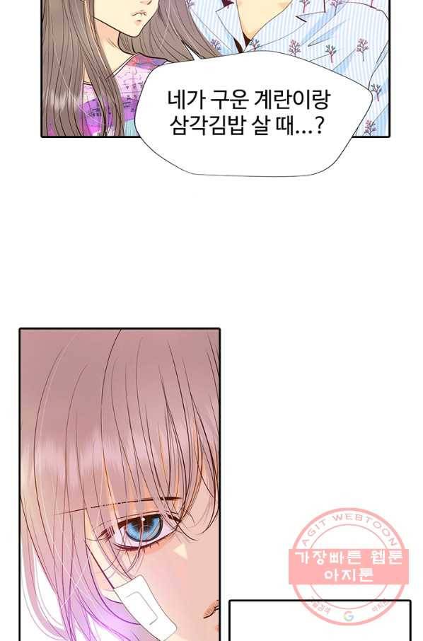 궁 [컬러판] 67화 89