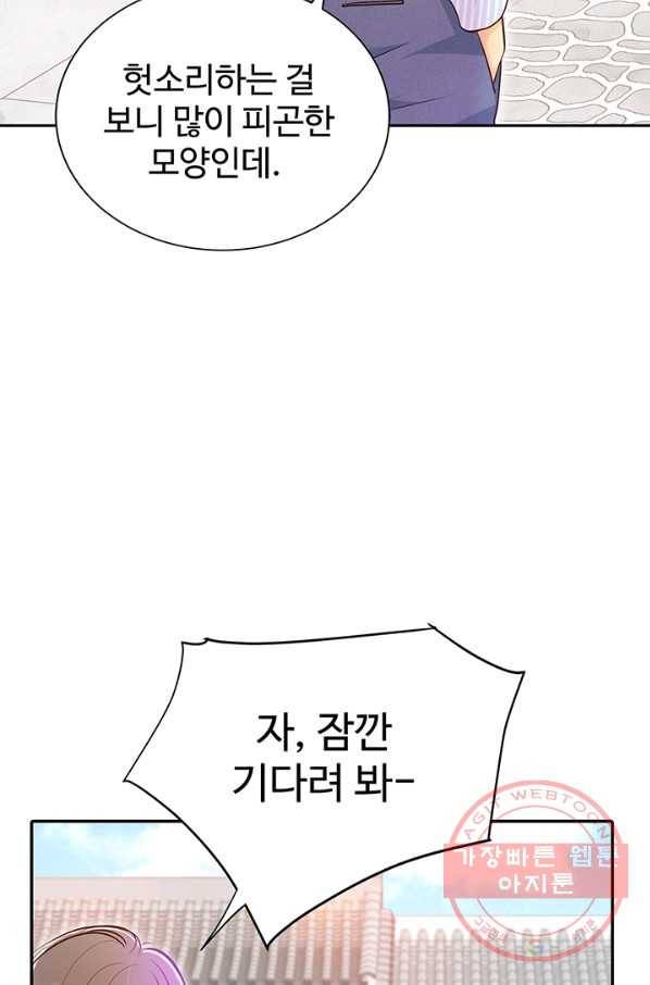 궁 [컬러판] 67화 92