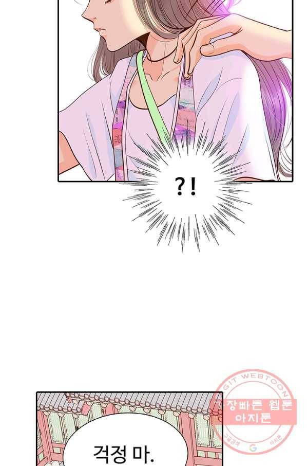 궁 [컬러판] 67화 94