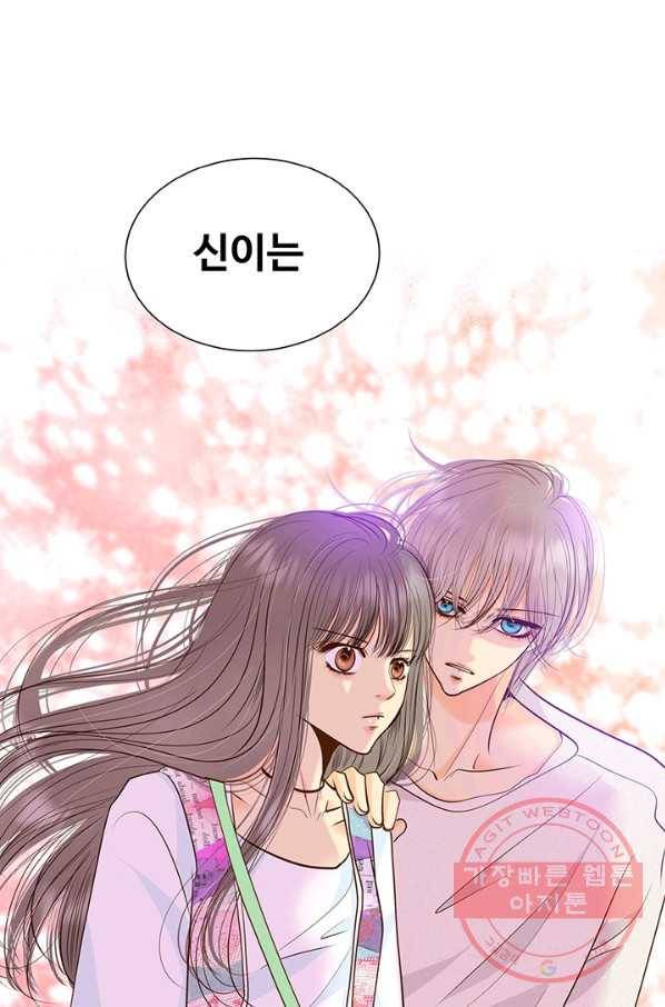 궁 [컬러판] 67화 96