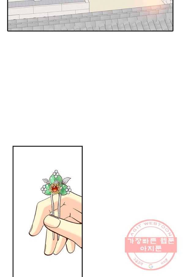 궁 [컬러판] 67화 99