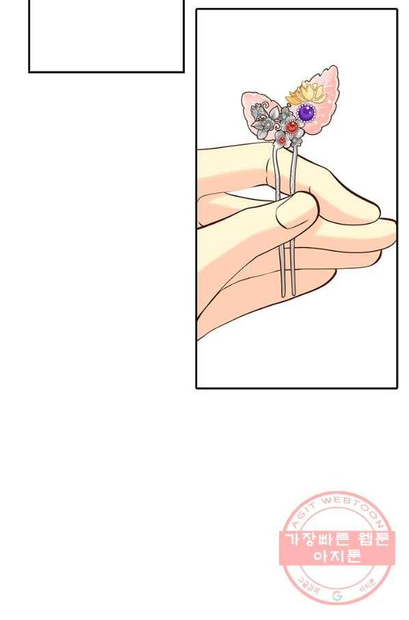 궁 [컬러판] 67화 100
