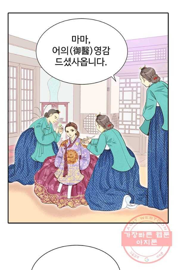 궁 [컬러판] 67화 101