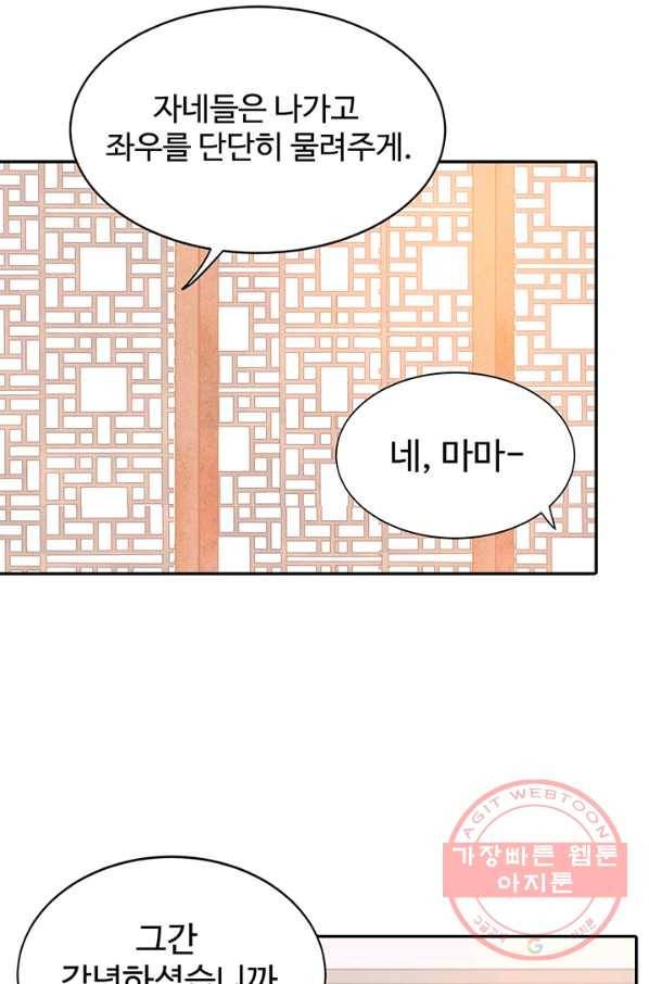 궁 [컬러판] 67화 103