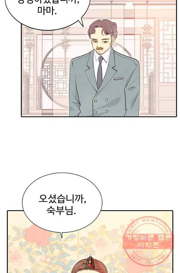 궁 [컬러판] 67화 104