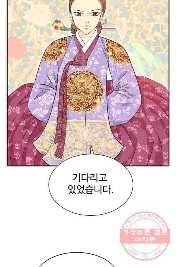 궁 [컬러판] 67화 105
