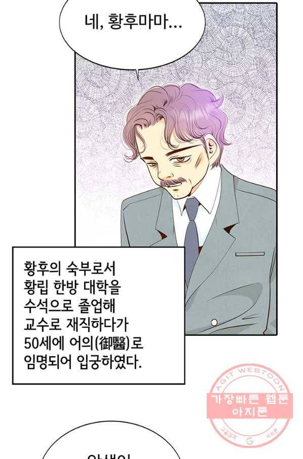 궁 [컬러판] 67화 106