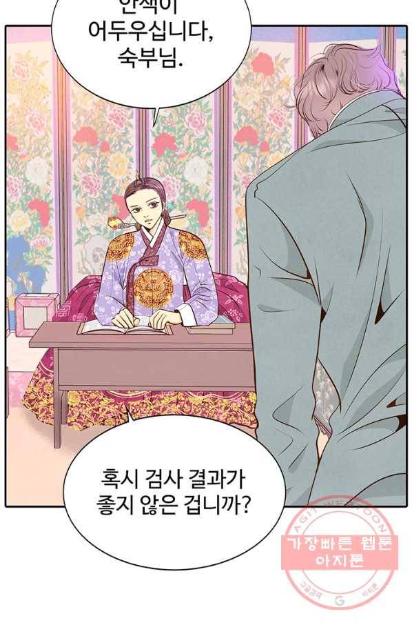 궁 [컬러판] 67화 107