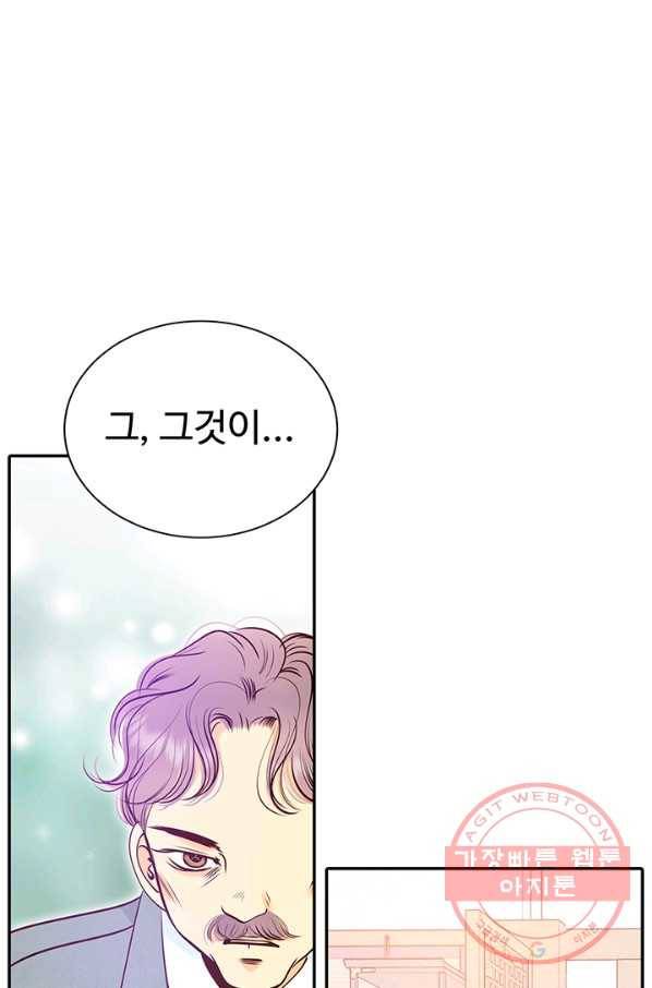 궁 [컬러판] 67화 108