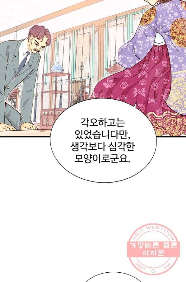 궁 [컬러판] 67화 113